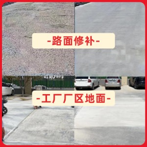 南宁水泥地面修复剂