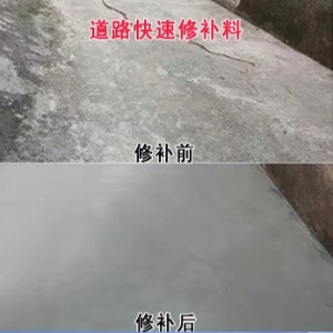 南宁水泥路面薄层修补剂